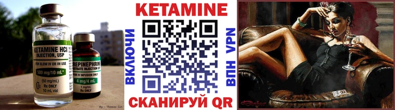КЕТАМИН VHQ  Бердск 