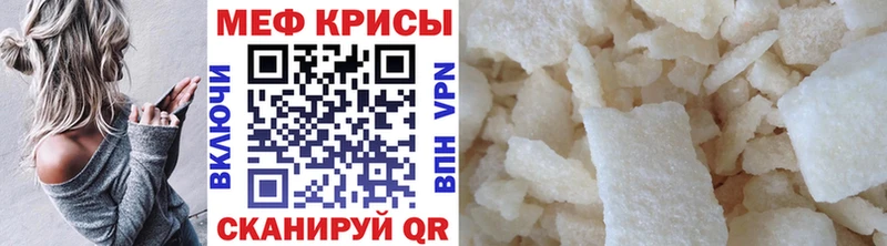 магазин продажи Бердск Меф VHQ
